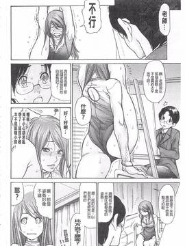 [葵ヒトリ] 熟妻ハニー_164