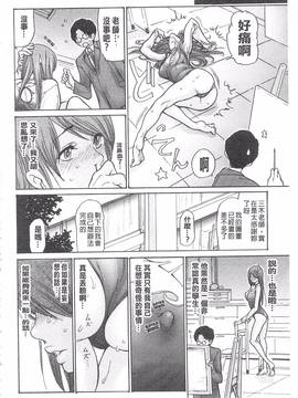 [葵ヒトリ] 熟妻ハニー_168