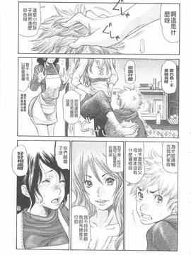 [葵ヒトリ] 熟妻ハニー_179