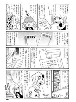[葵ヒトリ] 熟妻ハニー_203
