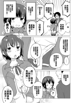 [君子之間的性交就是要射到精液淡得像水一般漢化組] [イチムラ] 時間停止で先生と！ (オトコのコHEAVEN Vol.32) [DL版]_03