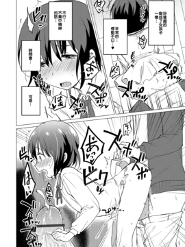 [君子之間的性交就是要射到精液淡得像水一般漢化組] [イチムラ] 時間停止で先生と！ (オトコのコHEAVEN Vol.32) [DL版]_06