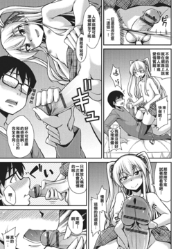 [君子之間的性交就是要射到精液淡得像水一般漢化組] [のこっぱ] アメスクギャルは男の娘！？ (月刊Web男の娘・れくしょんッ！S Vol.02)  [DL版]_07