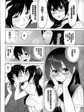 [篆儀通文書坊漢化][みつや] 恋する中出しタンク_051