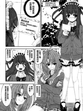 [CH][野生的小笨狼汉化][吉田犬人]続 ようこそ、ふたなり性徒会へ。_04_4