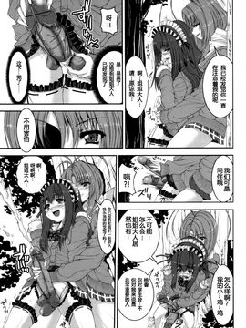 [CH][野生的小笨狼汉化][吉田犬人]続 ようこそ、ふたなり性徒会へ。_05_5