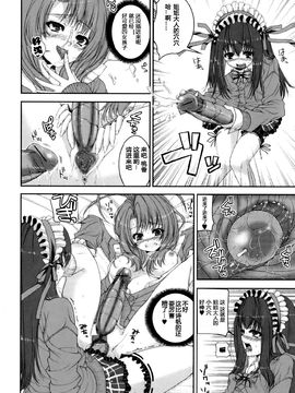 [CH][野生的小笨狼汉化][吉田犬人]続 ようこそ、ふたなり性徒会へ。_08_8