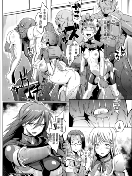 [煌野一人] アップライジング 前編 [特濃高黏柔滑奶油大鯛漢化組]_12