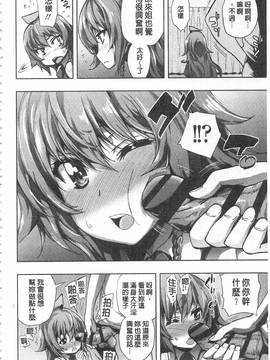 [きひる] 白濁の苑_157