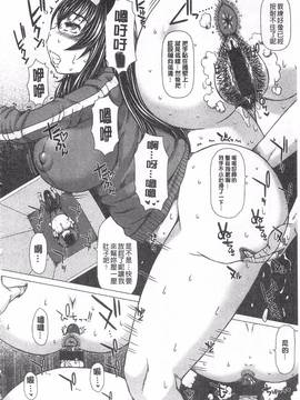 [早乙女もんどのすけ] 彼女の穴。_015