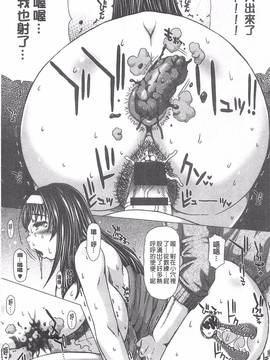 [早乙女もんどのすけ] 彼女の穴。_017