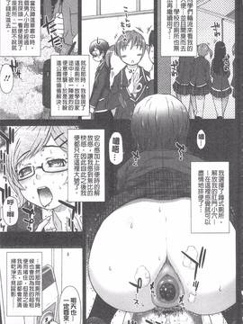 [早乙女もんどのすけ] 彼女の穴。_048