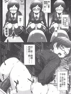 [早乙女もんどのすけ] 彼女の穴。_050