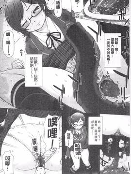 [早乙女もんどのすけ] 彼女の穴。_051