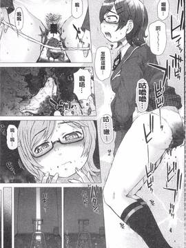 [早乙女もんどのすけ] 彼女の穴。_052