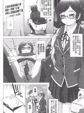 [早乙女もんどのすけ] 彼女の穴。_053