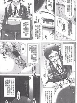 [早乙女もんどのすけ] 彼女の穴。_054