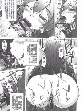 [早乙女もんどのすけ] 彼女の穴。_074