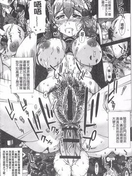 [早乙女もんどのすけ] 彼女の穴。_079