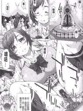[早乙女もんどのすけ] 彼女の穴。_083