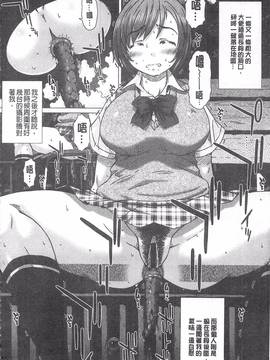 [早乙女もんどのすけ] 彼女の穴。_089