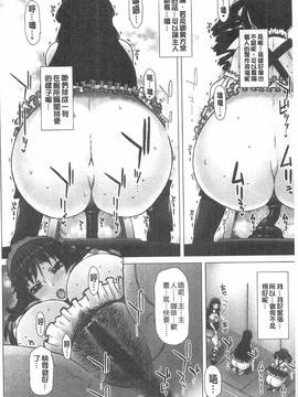 [早乙女もんどのすけ] 彼女の穴。_109