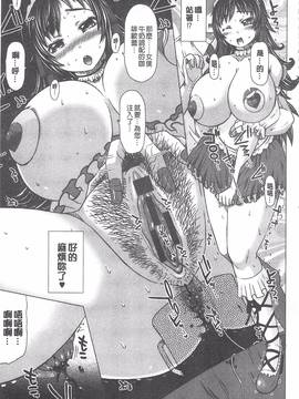 [早乙女もんどのすけ] 彼女の穴。_110