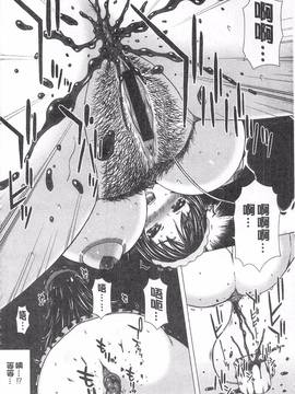 [早乙女もんどのすけ] 彼女の穴。_111