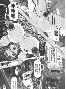 [早乙女もんどのすけ] 彼女の穴。_119