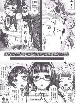 [早乙女もんどのすけ] 彼女の穴。_125