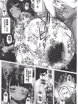 [早乙女もんどのすけ] 彼女の穴。_127