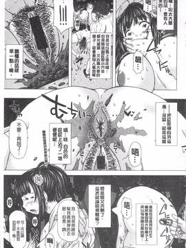 [早乙女もんどのすけ] 彼女の穴。_132