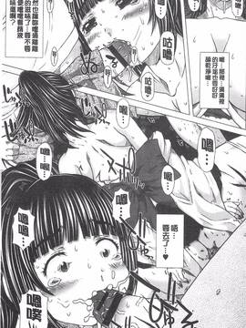[早乙女もんどのすけ] 彼女の穴。_138