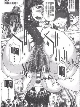[早乙女もんどのすけ] 彼女の穴。_142