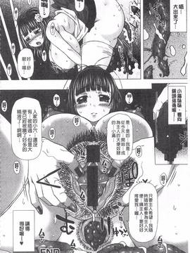 [早乙女もんどのすけ] 彼女の穴。_143