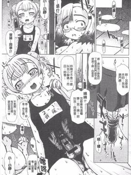 [早乙女もんどのすけ] 彼女の穴。_150
