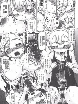 [早乙女もんどのすけ] 彼女の穴。_154