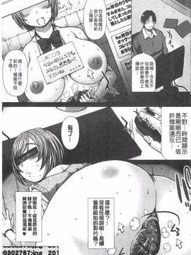[早乙女もんどのすけ] 彼女の穴。_160