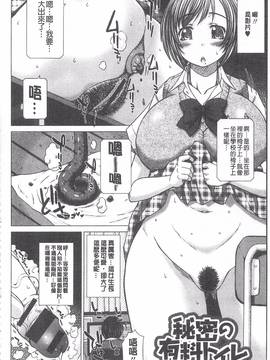 [早乙女もんどのすけ] 彼女の穴。_161