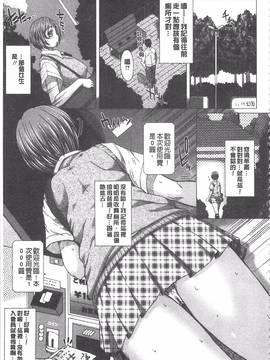 [早乙女もんどのすけ] 彼女の穴。_162