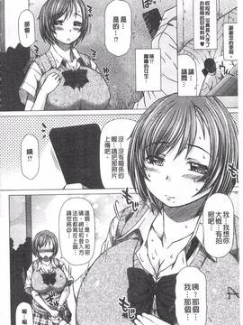 [早乙女もんどのすけ] 彼女の穴。_167