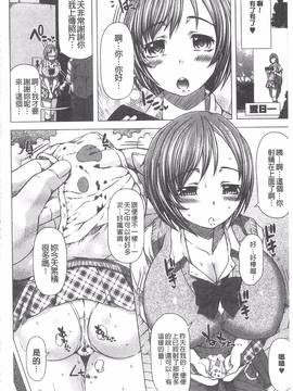 [早乙女もんどのすけ] 彼女の穴。_169
