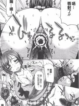 [早乙女もんどのすけ] 彼女の穴。_173