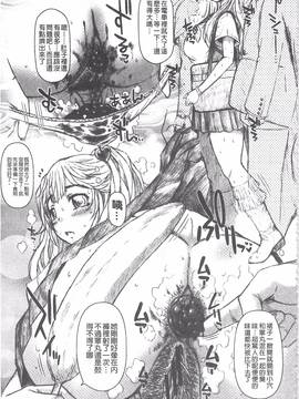 [早乙女もんどのすけ] 彼女の穴。_178