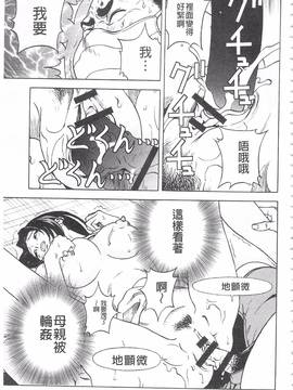 [遊人] 母禁箱 2_050