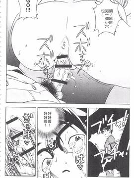 [遊人] 母禁箱 2_059