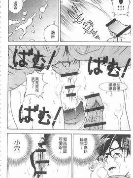 [遊人] 母禁箱 2_063