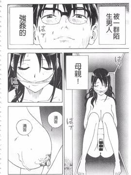 [遊人] 母禁箱 2_085