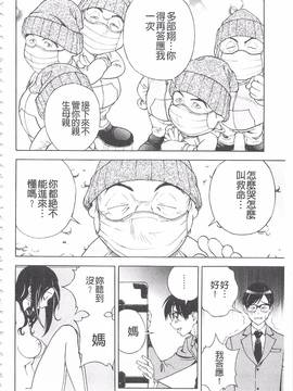 [遊人] 母禁箱 2_087