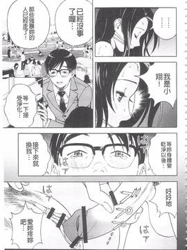 [遊人] 母禁箱 2_088